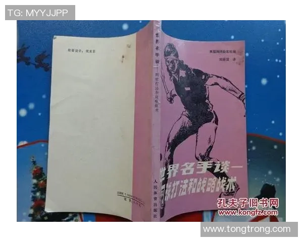 重庆网球队进攻策略分析与战术解读助力网球发展新篇章